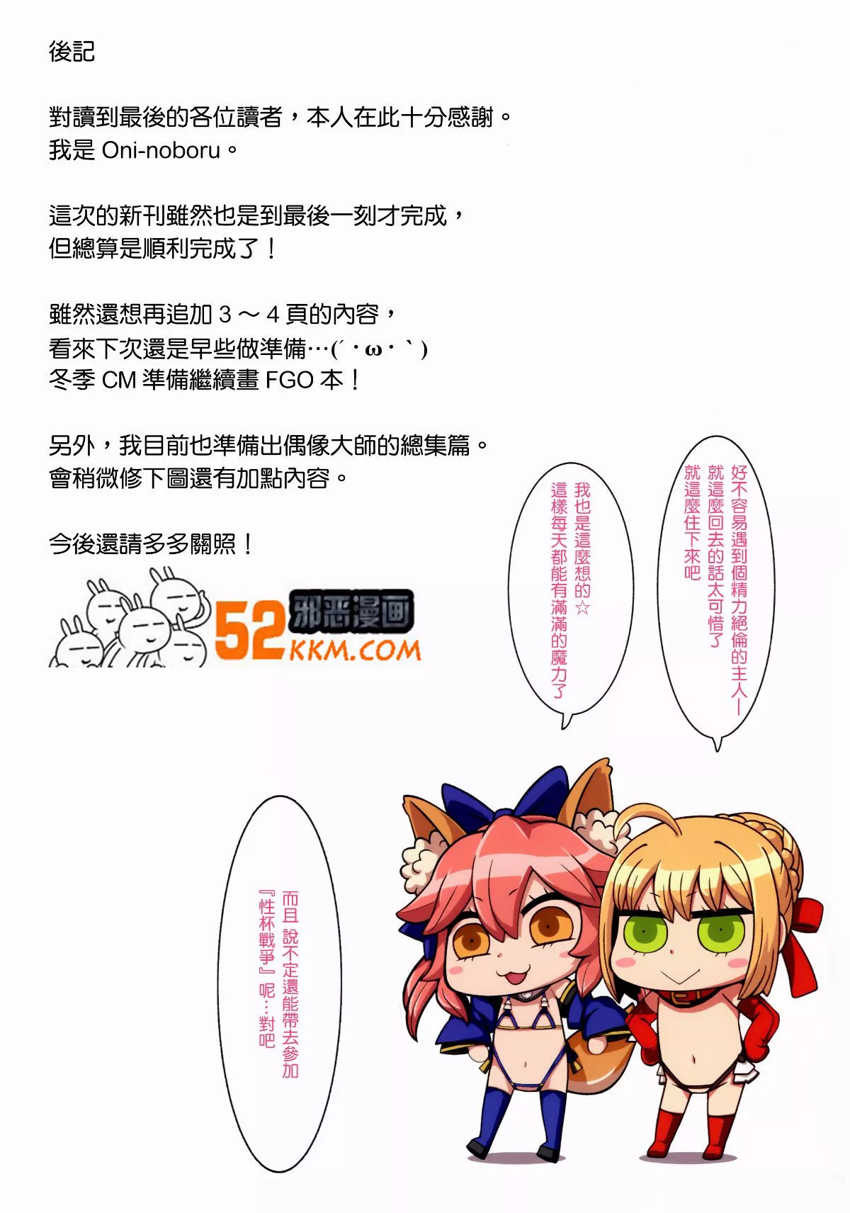 邪恶少女漫画