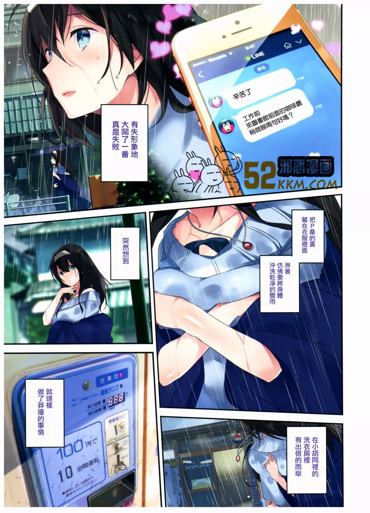 邪恶少女漫画