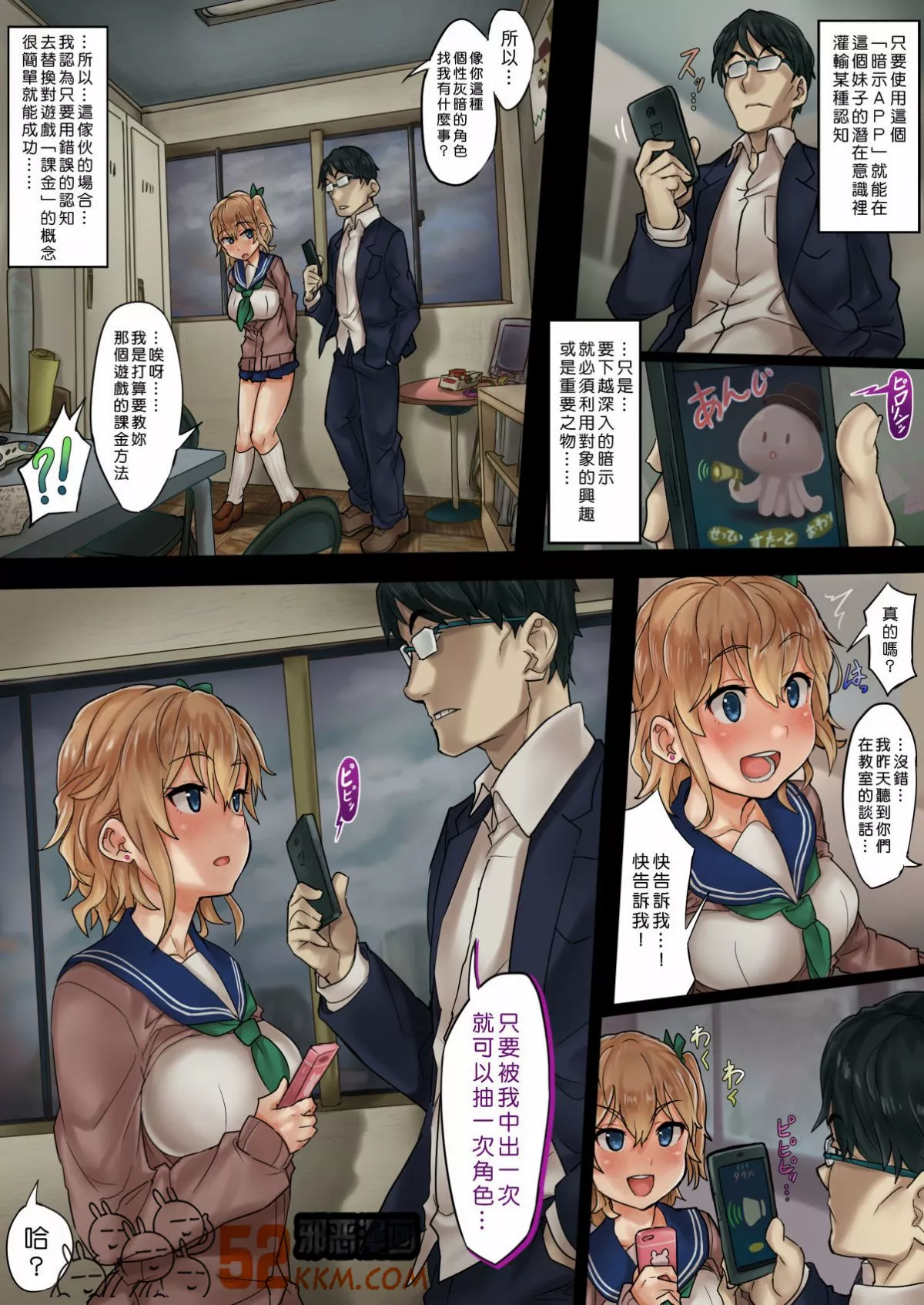 无翼鸟邪恶少女漫画全集之辣妹成为了和我课金行为的俘虏