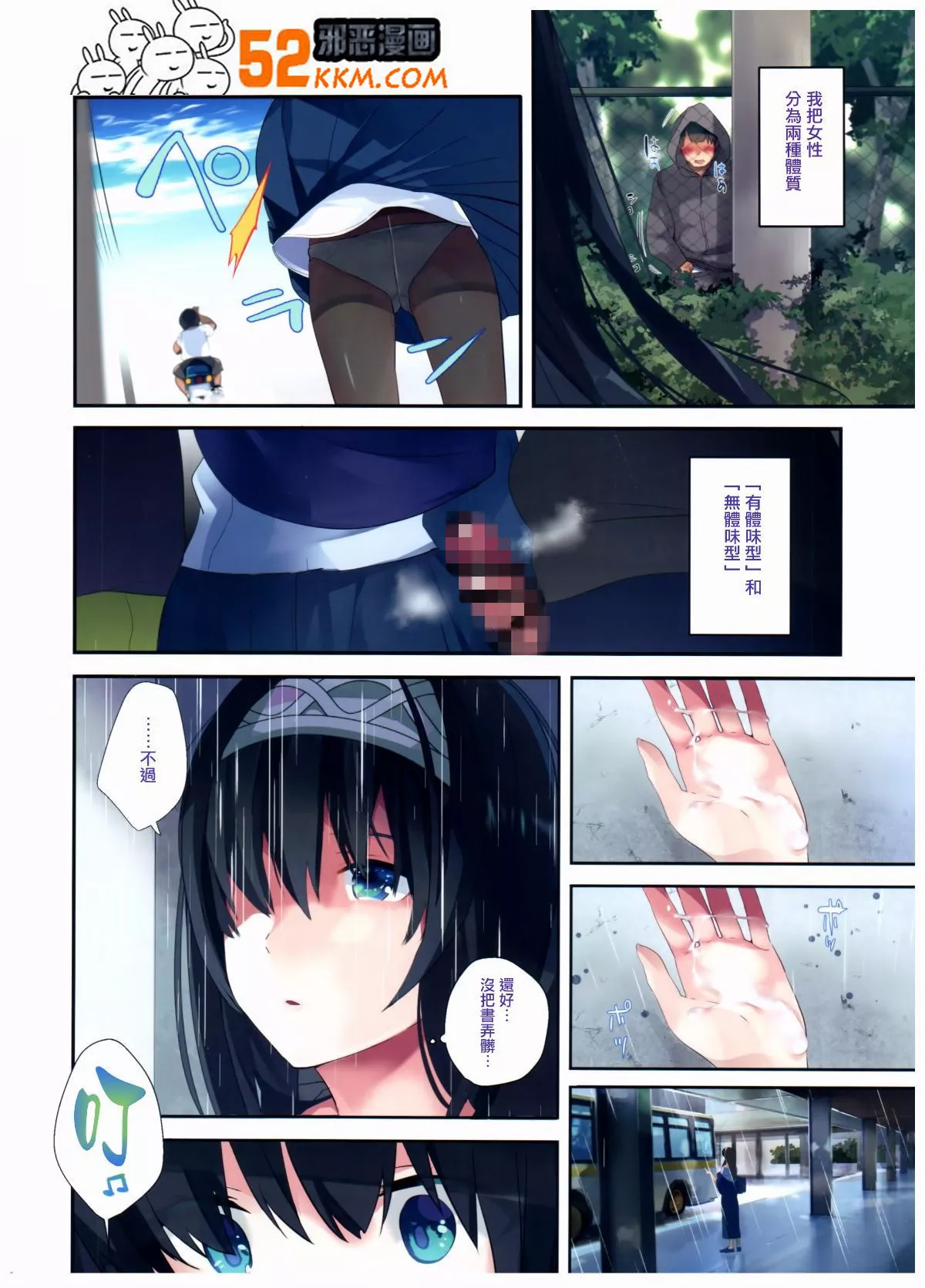 邪恶少女漫画