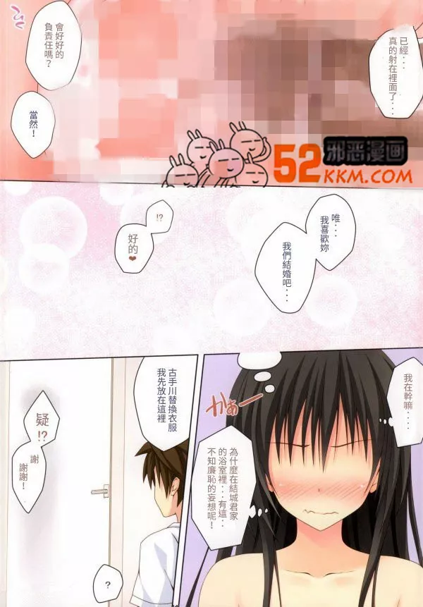 日本邪恶少女漫画大全之古手川穿白色泳装无耻的事情的书