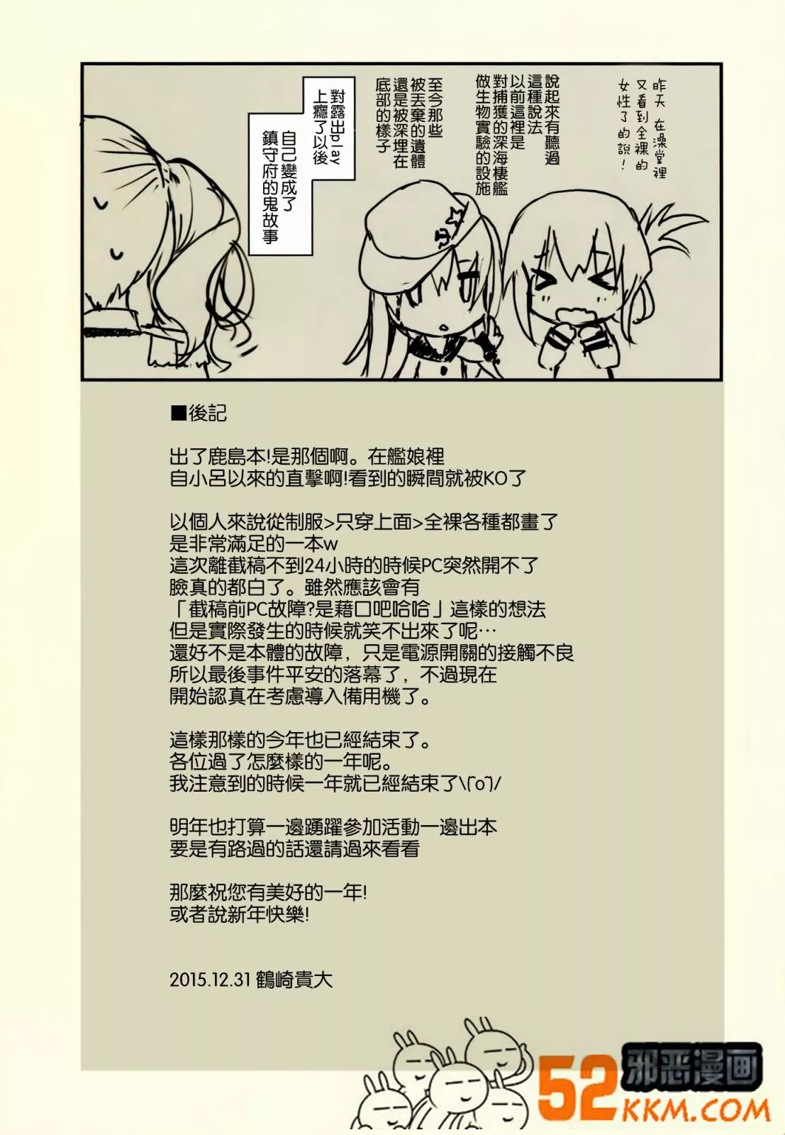 邪恶少女漫画