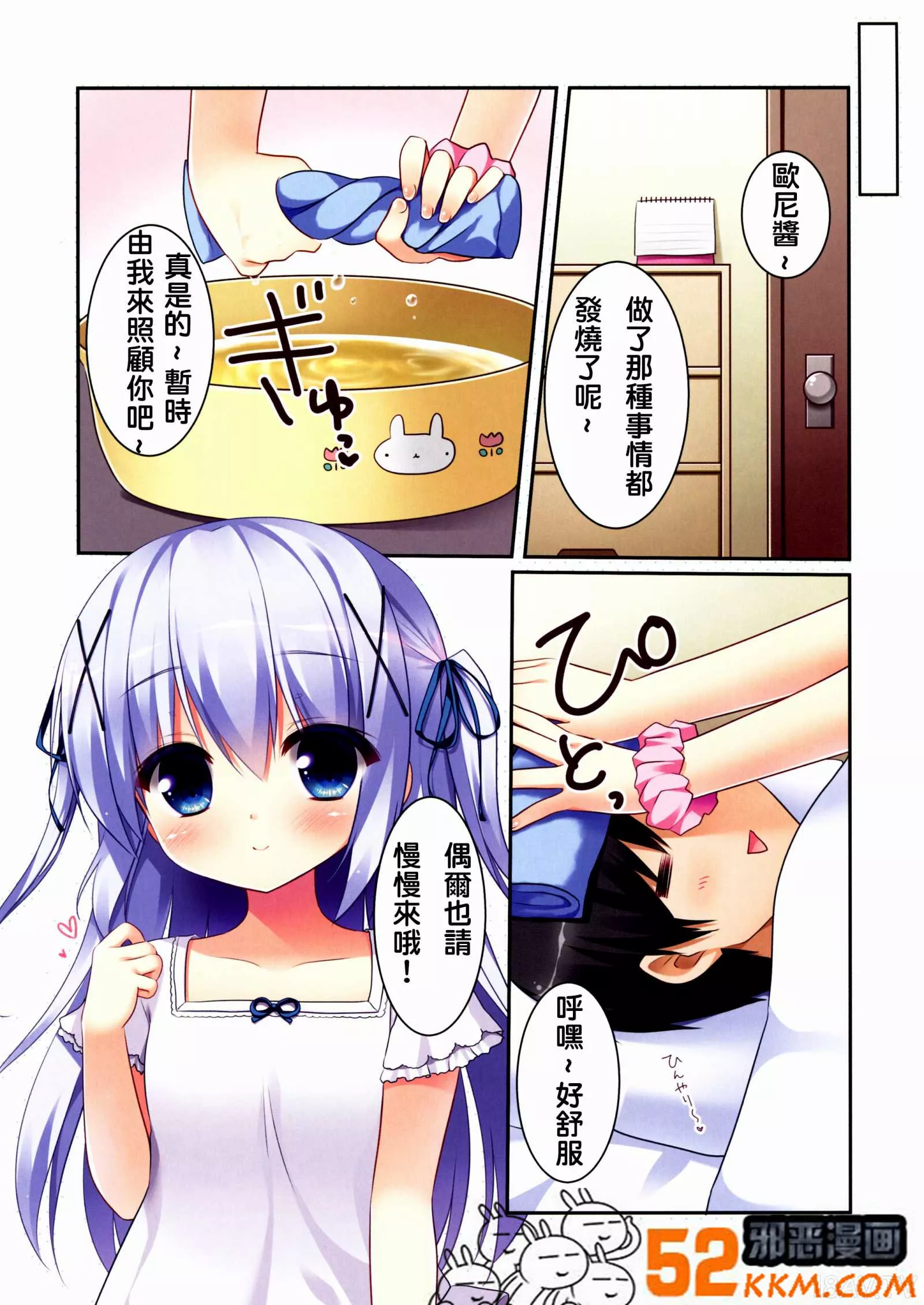 邪恶少女漫画