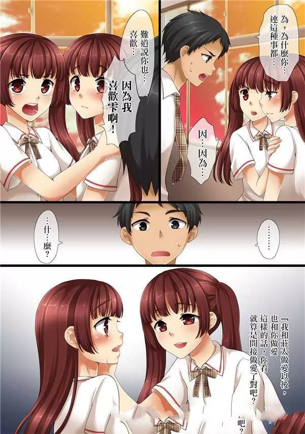 无翼乌全彩漫画