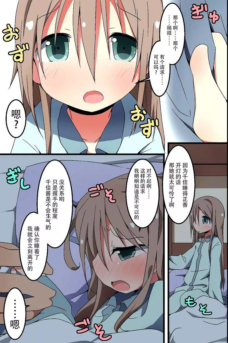 无翼乌全彩漫画