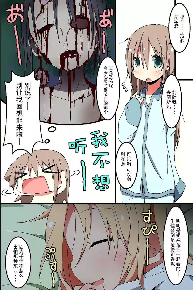 无翼乌全彩漫画