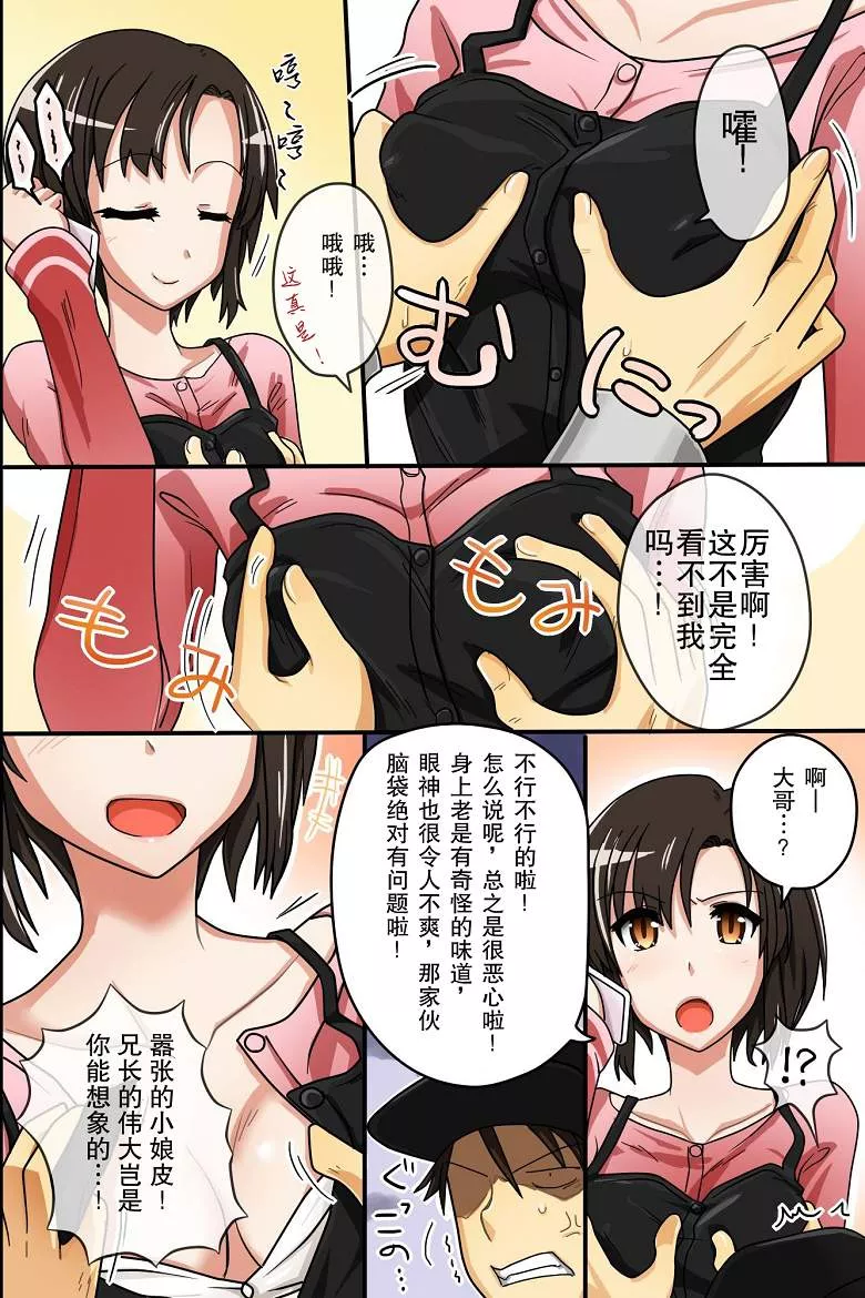 无翼乌全彩漫画