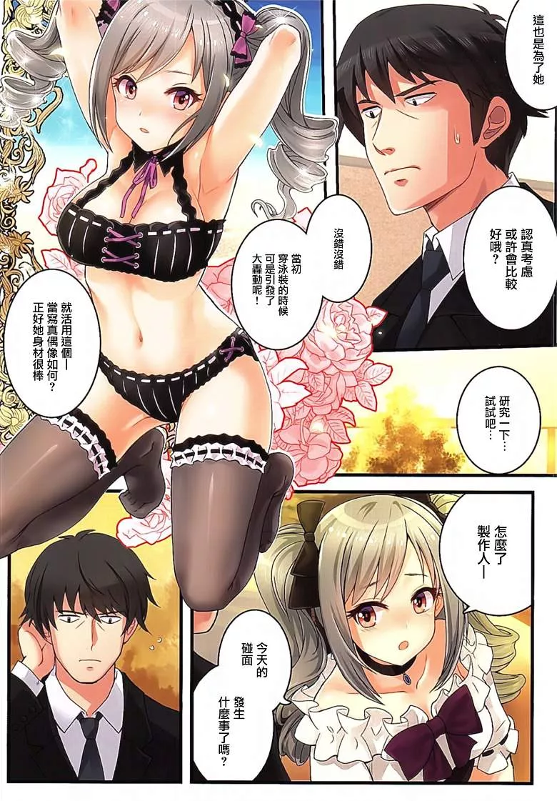 无翼乌全彩集漫画之梦米尔華蕾