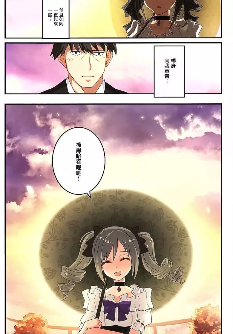 无翼乌全彩集漫画之梦米尔華蕾