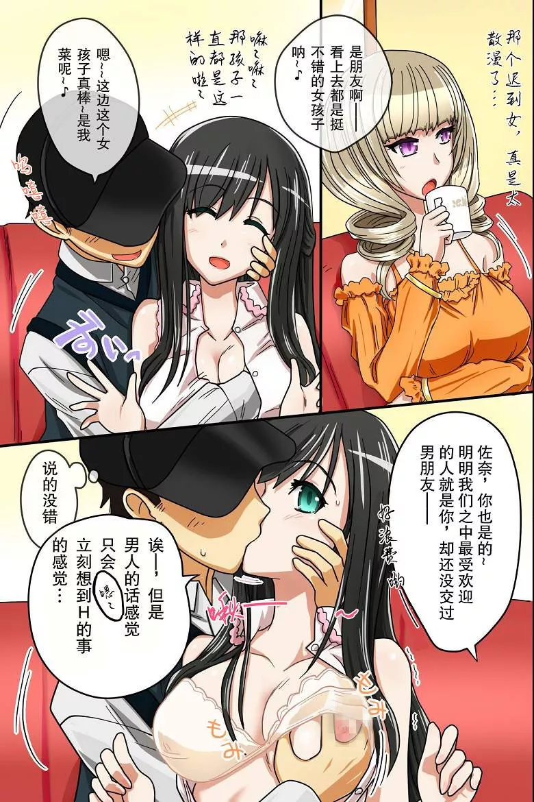 无翼乌全彩漫画