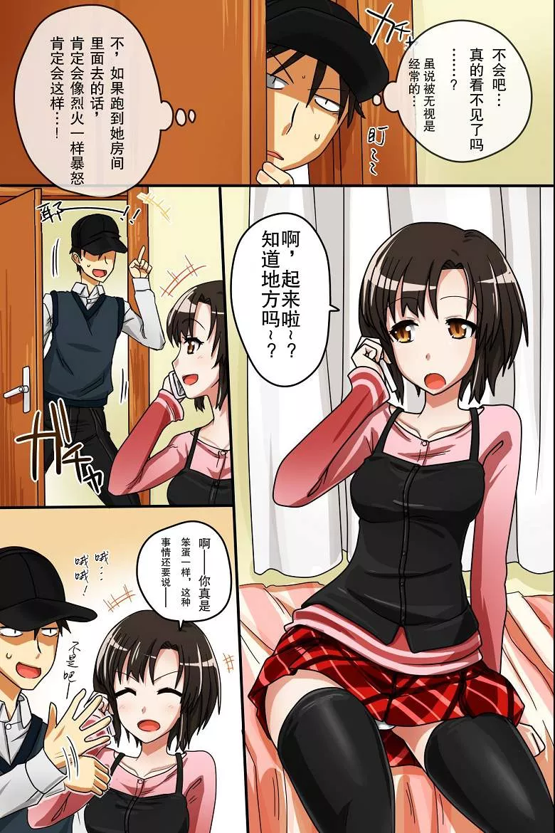 无翼乌全彩漫画