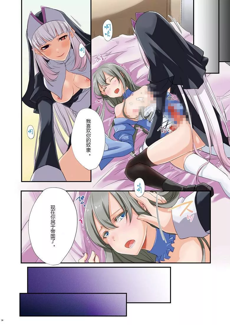 无翼乌全彩集漫画之修女禽兽级禁片