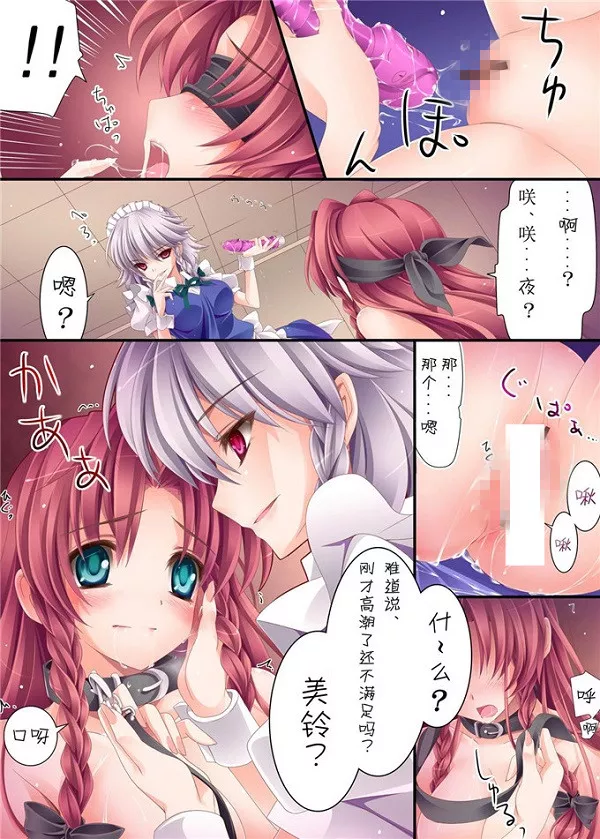 无翼乌全彩漫画