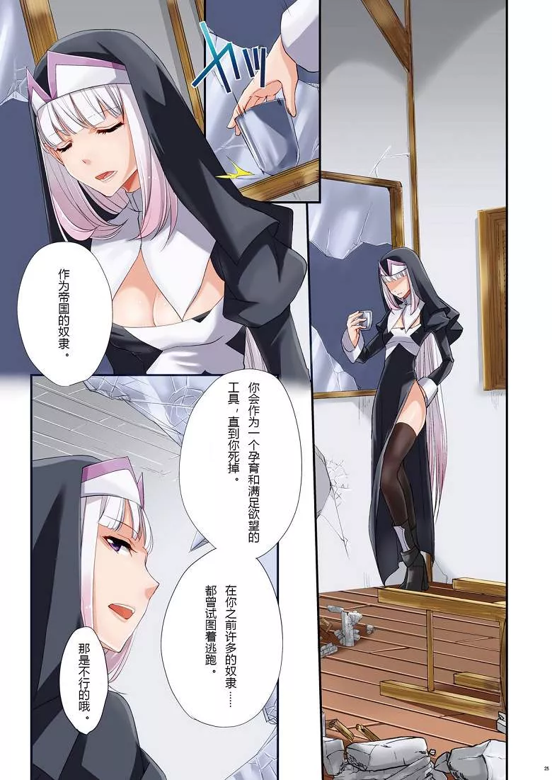 无翼乌全彩集漫画之修女禽兽级禁片