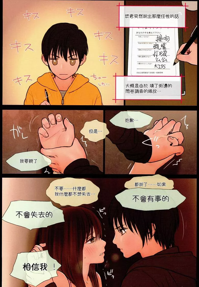 无翼乌全彩集漫画之小女孩美衣