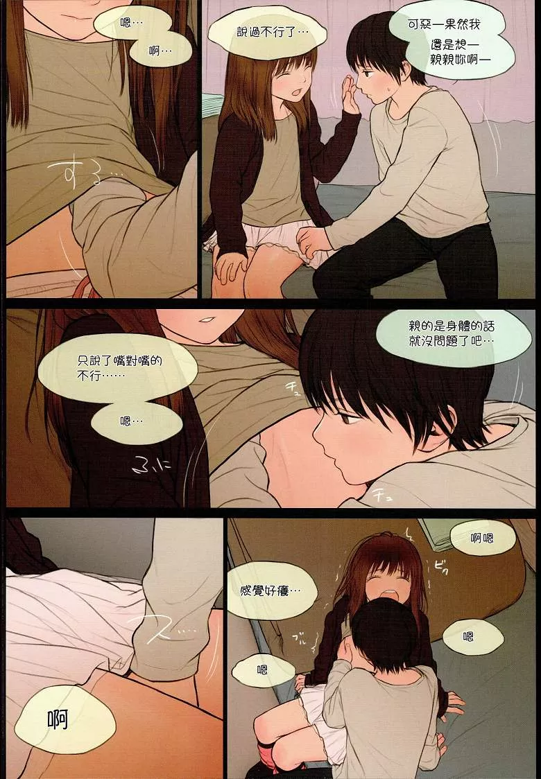 无翼乌全彩集漫画之小女孩美衣