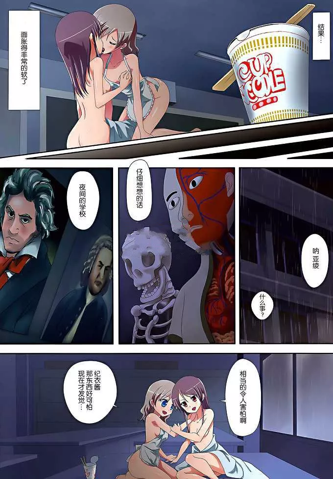 无翼乌全彩集漫画之湿透的校园