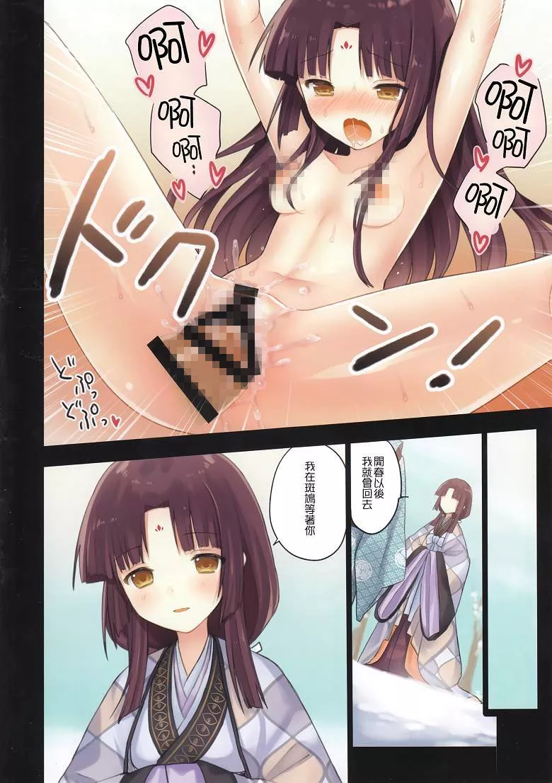 无翼乌全彩集漫画之寺神公主