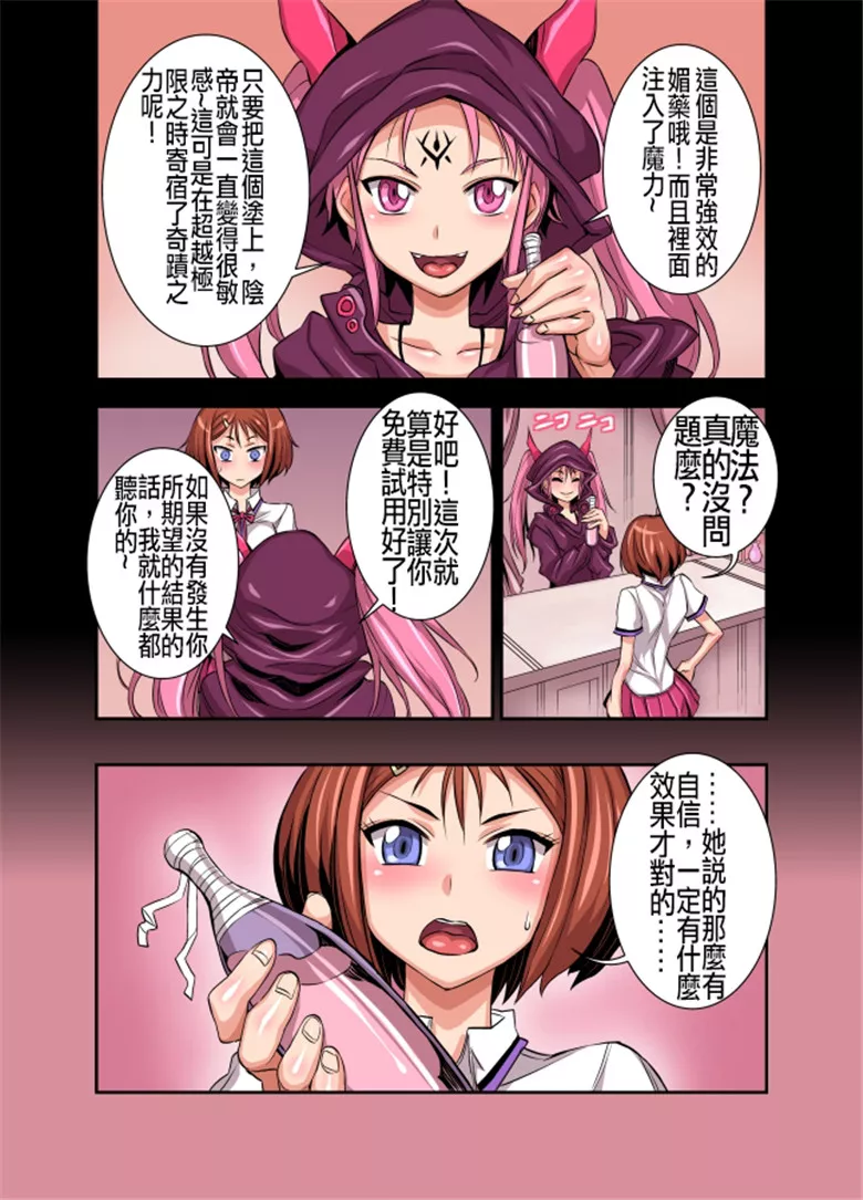 无翼乌全彩集漫画之女子高中生