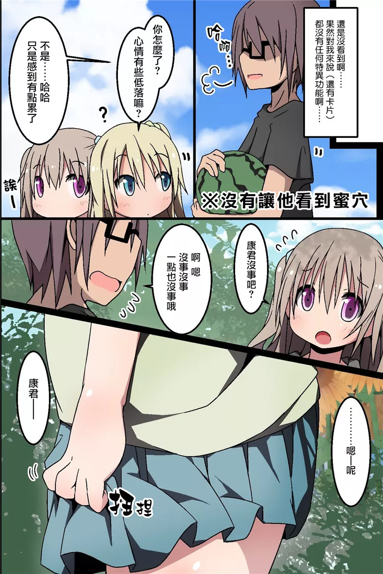 无翼乌全彩集漫画之恶作剧游戏