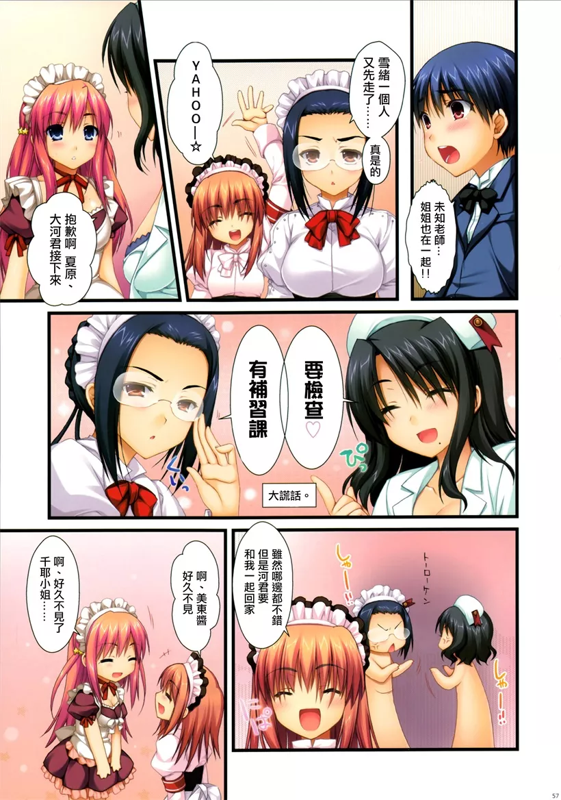 无翼乌全彩集漫画之护士姐姐