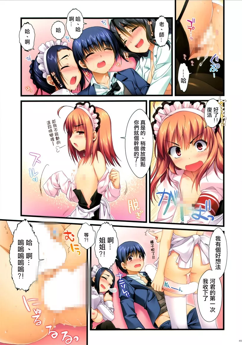 无翼乌全彩集漫画之护士姐姐