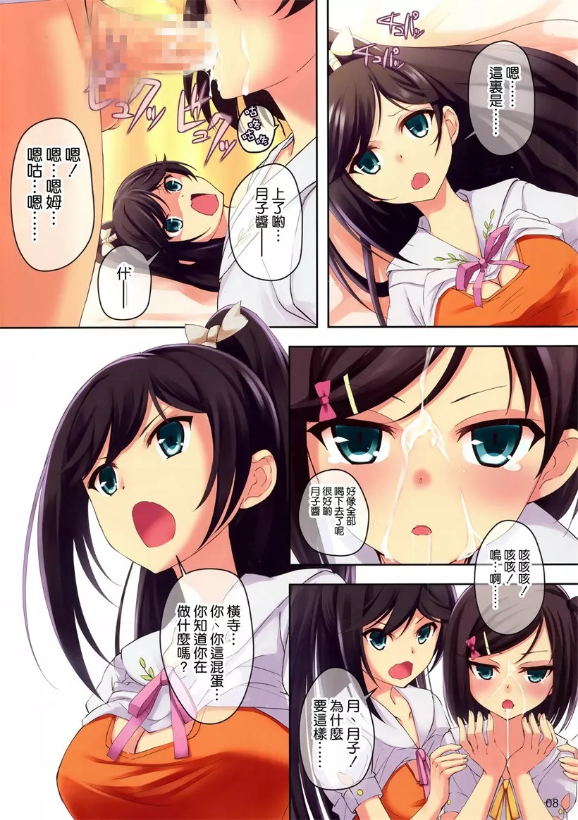 无翼乌全彩集漫画之变态王子和不笑的猫