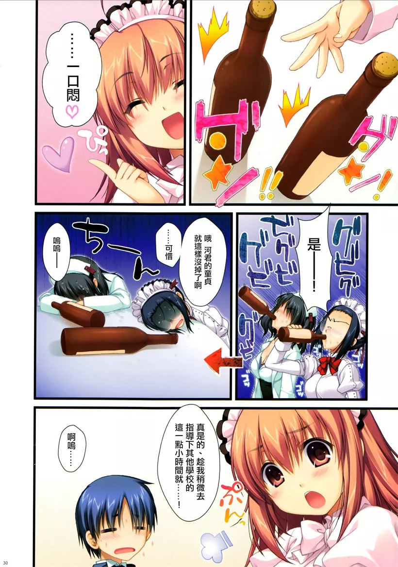 无翼乌全彩集漫画之护士姐姐