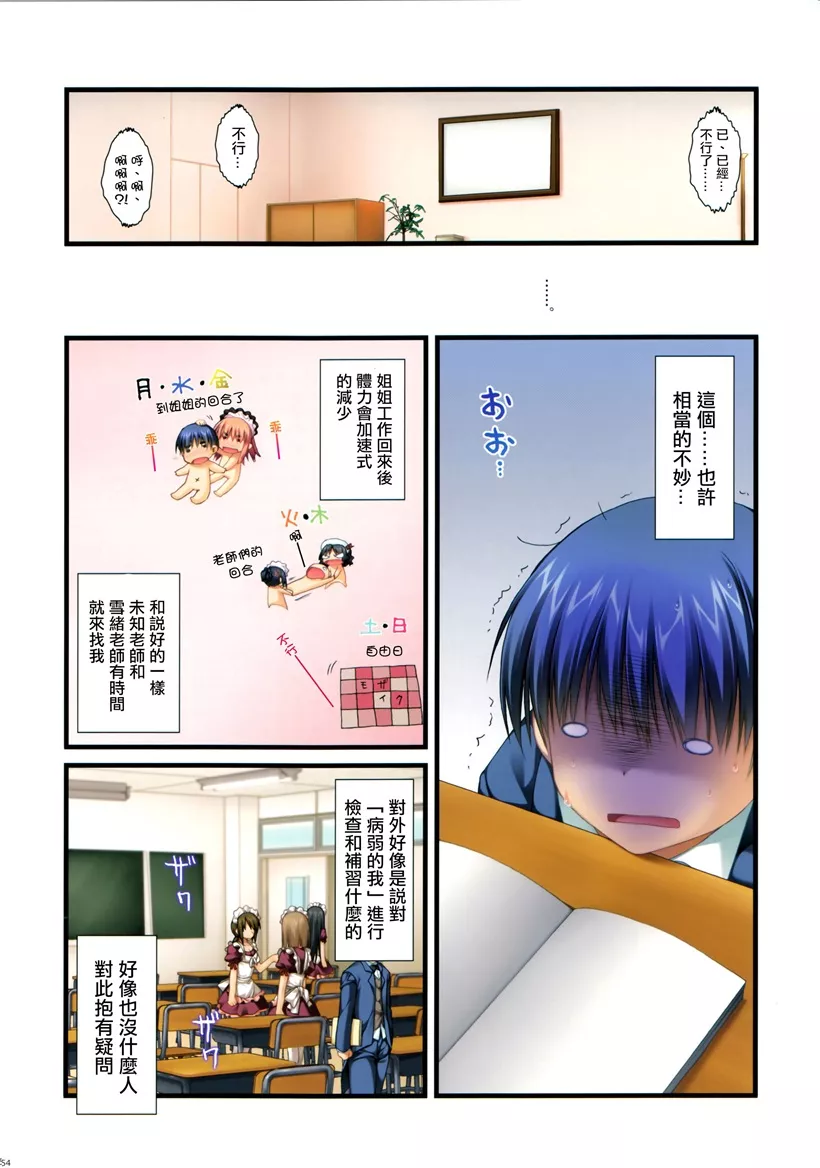 无翼乌全彩集漫画之护士姐姐