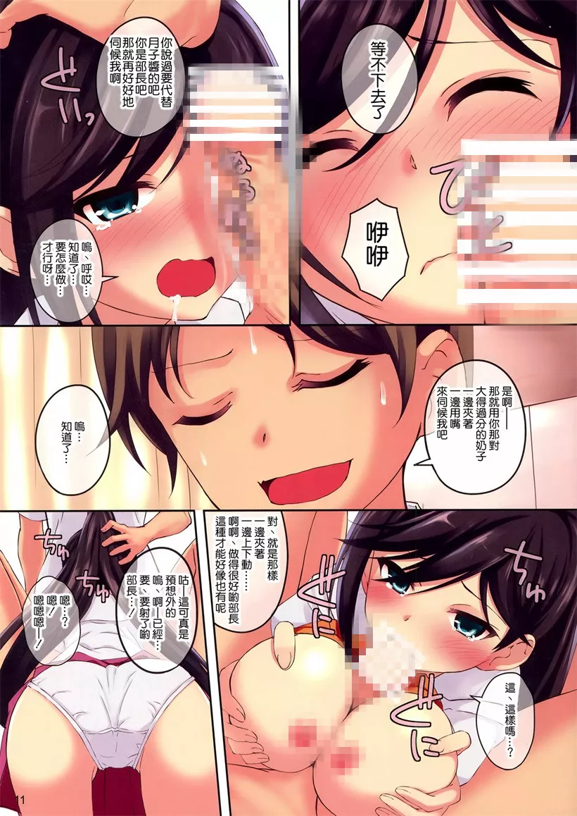 无翼乌全彩集漫画之变态王子和不笑的猫