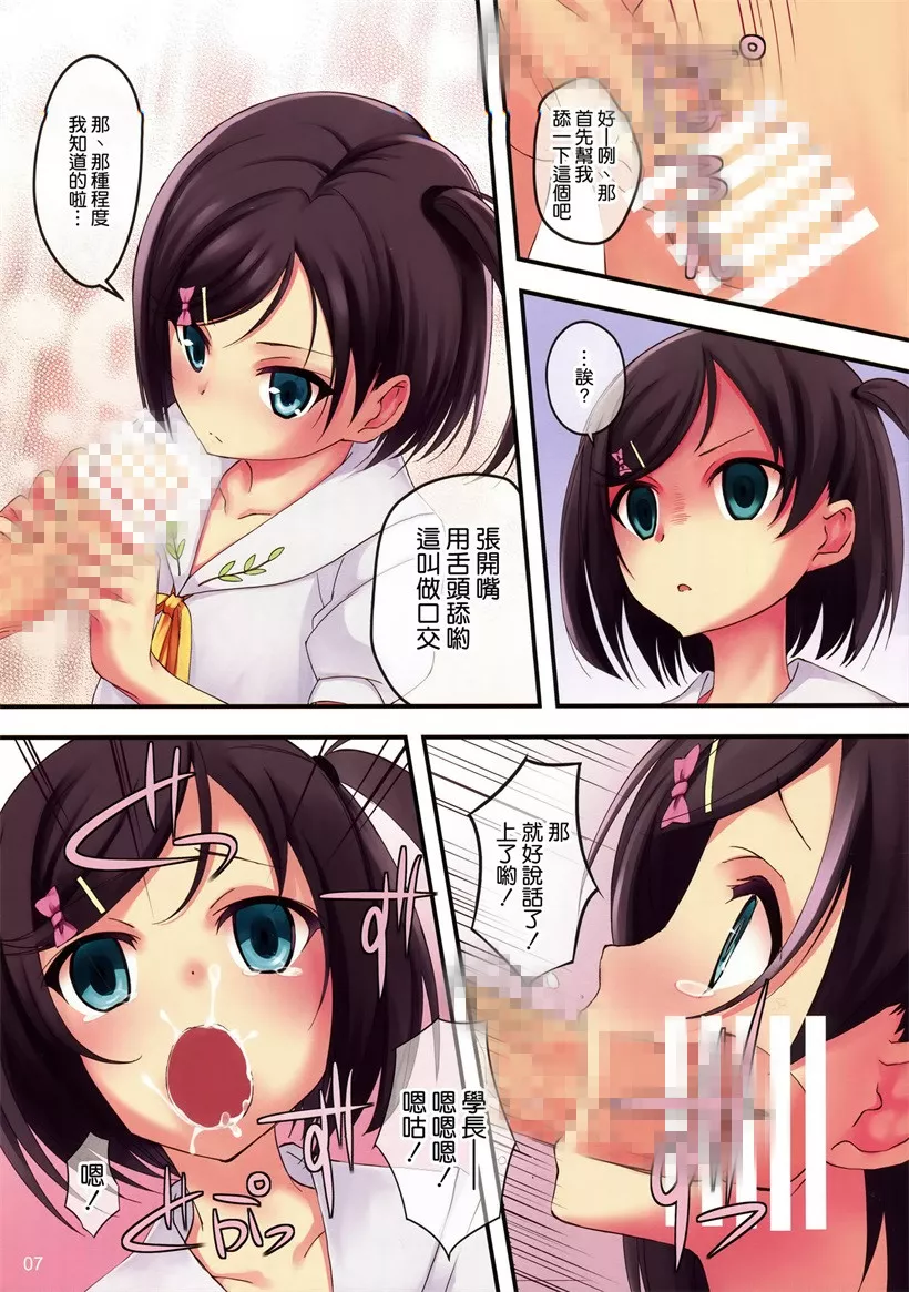 无翼乌全彩集漫画之变态王子和不笑的猫