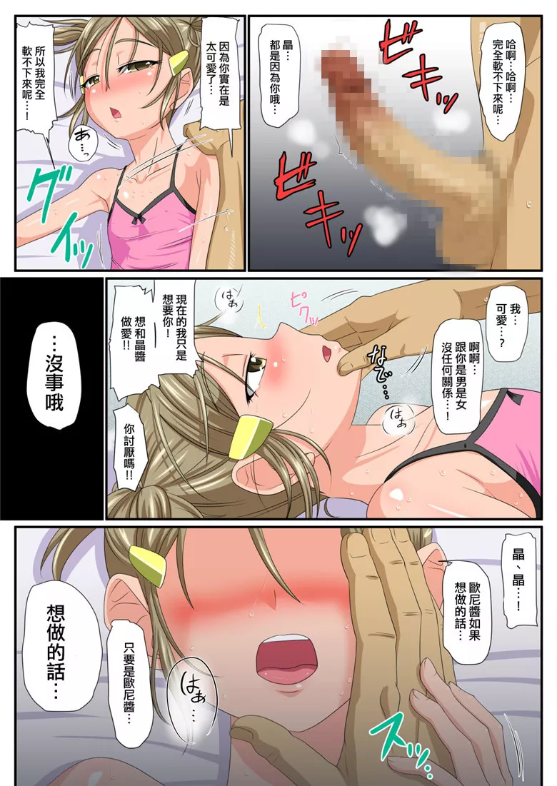 无翼乌全彩集漫画之伪娘前列腺欺凌