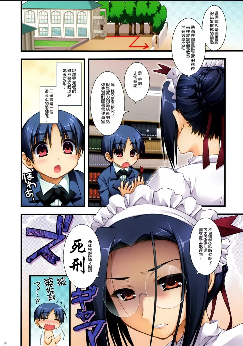 无翼乌全彩集漫画之护士姐姐