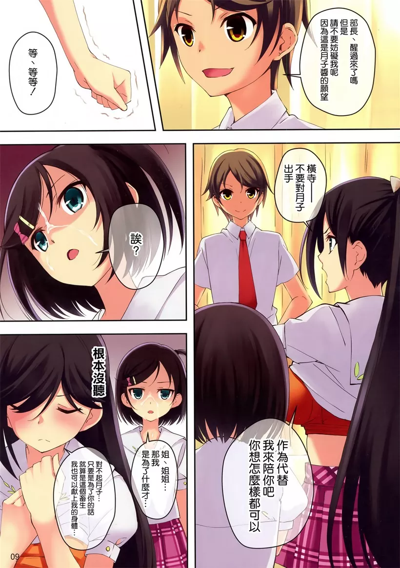 无翼乌全彩集漫画之变态王子和不笑的猫