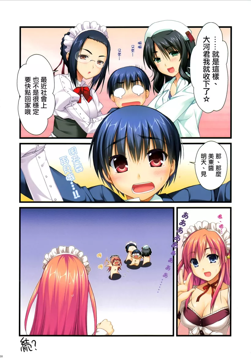 无翼乌全彩集漫画之护士姐姐