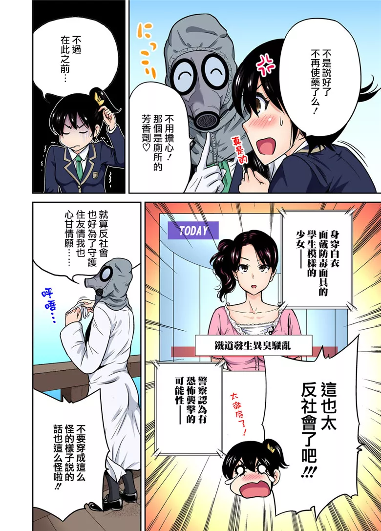 无翼乌全彩集漫画之尾形保奈美