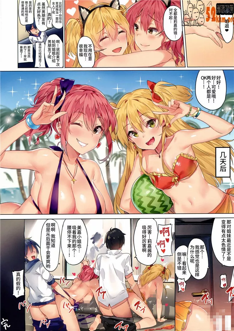 无翼乌全彩集漫画之姐妹的恶作剧的梦