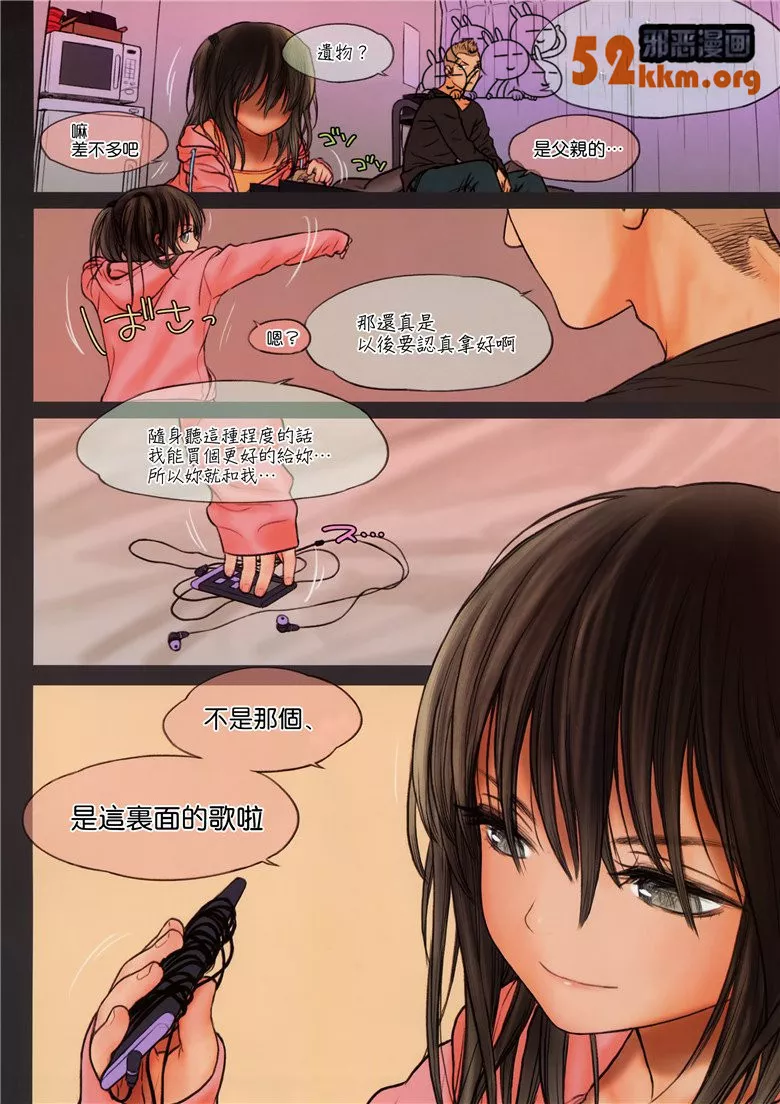 无翼乌邪恶3漫画全彩无遮挡