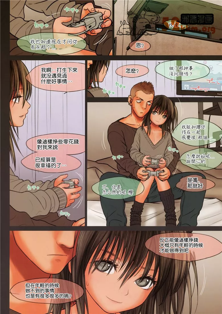 无翼乌邪恶3漫画全彩无遮挡