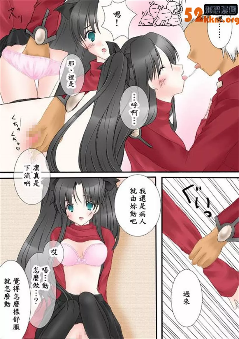 无翼乌漫画少女家具