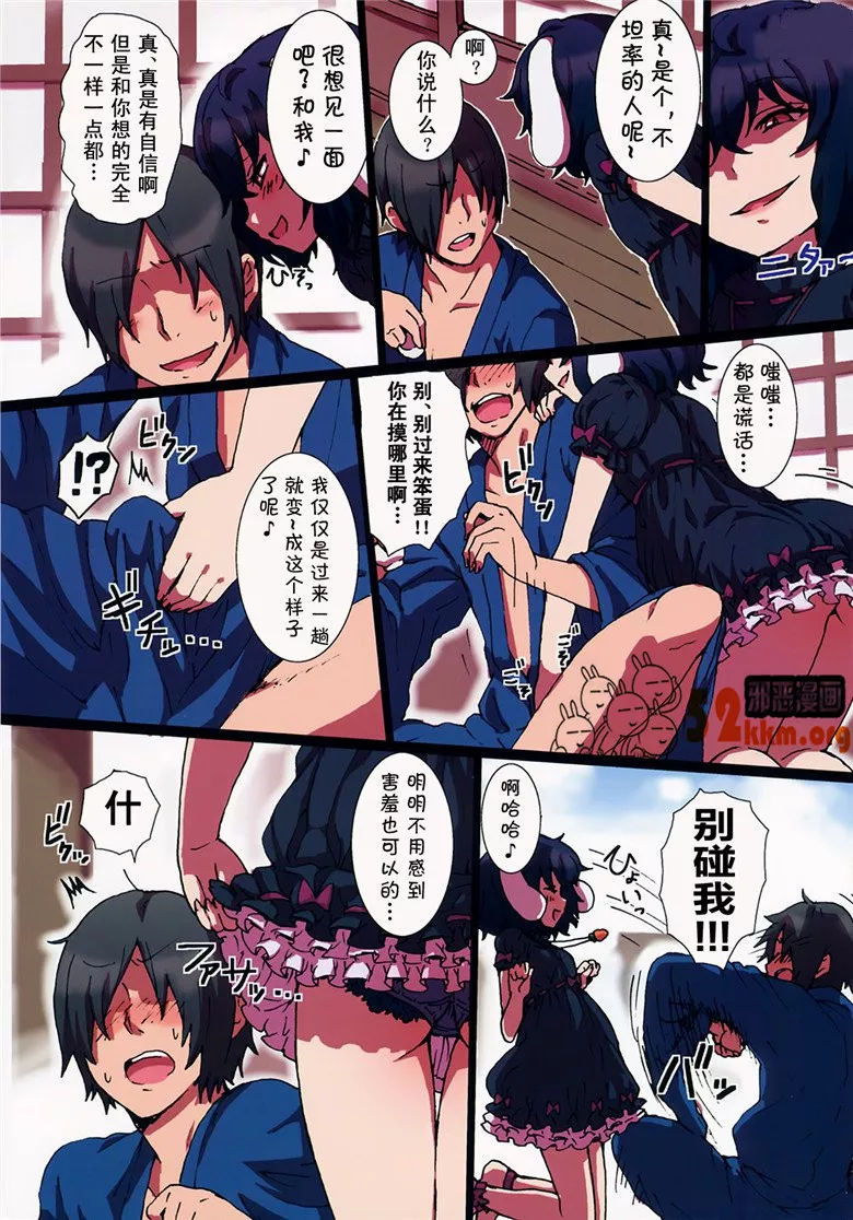 无翼乌老师口工3d漫画