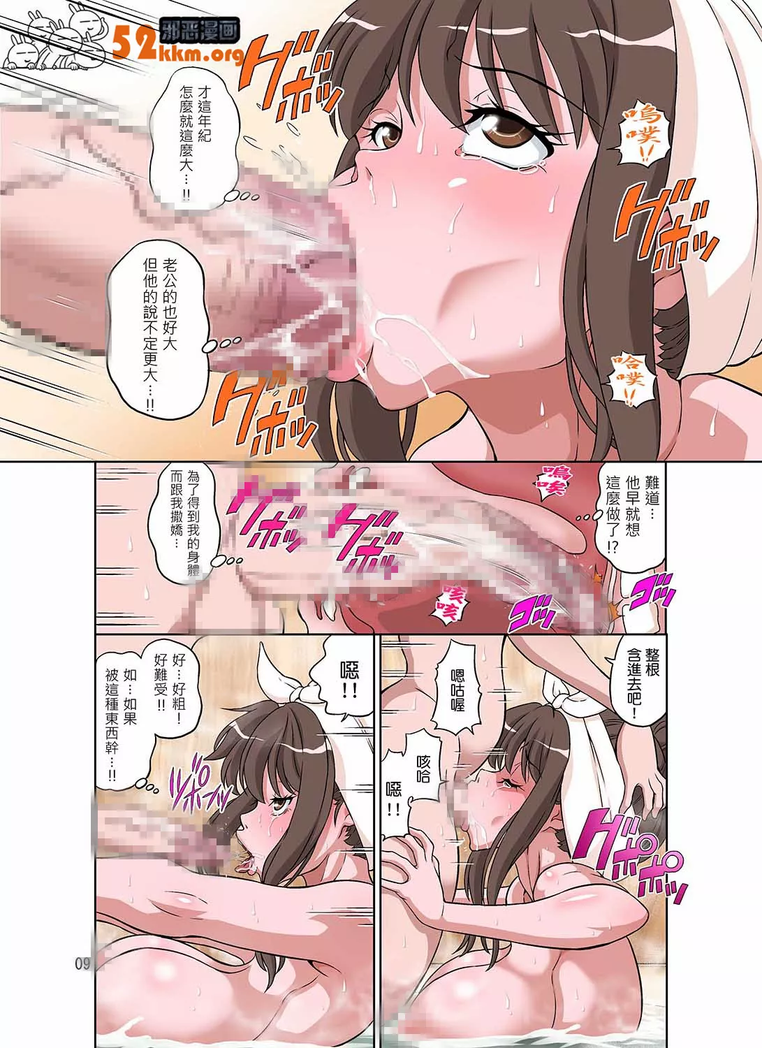 无翼乌漫画老师系列