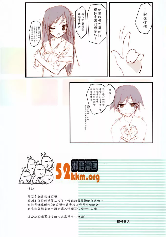 h口漫画全彩无遮盖