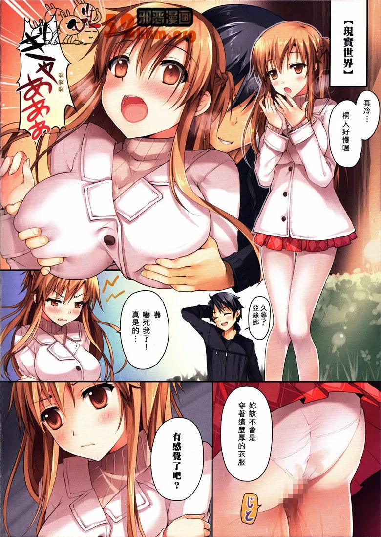 无翼乌亚丝娜漫画观看