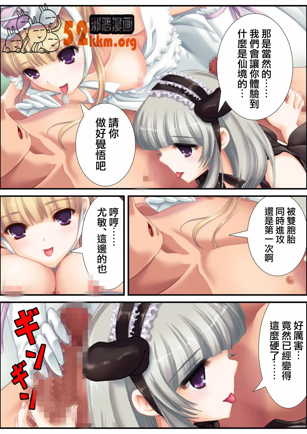 日本漫画之无翼乌大全乳珍所