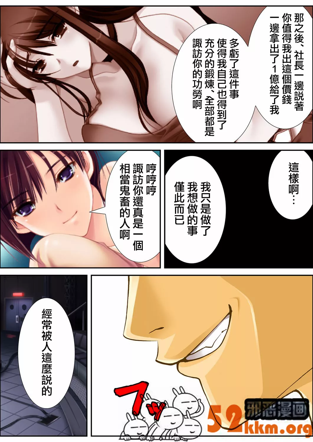 日本漫画之无翼乌人妻