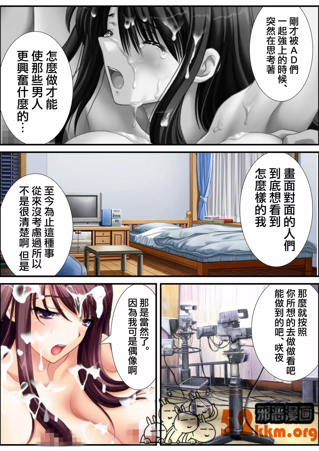 日本漫画之无翼乌人妻