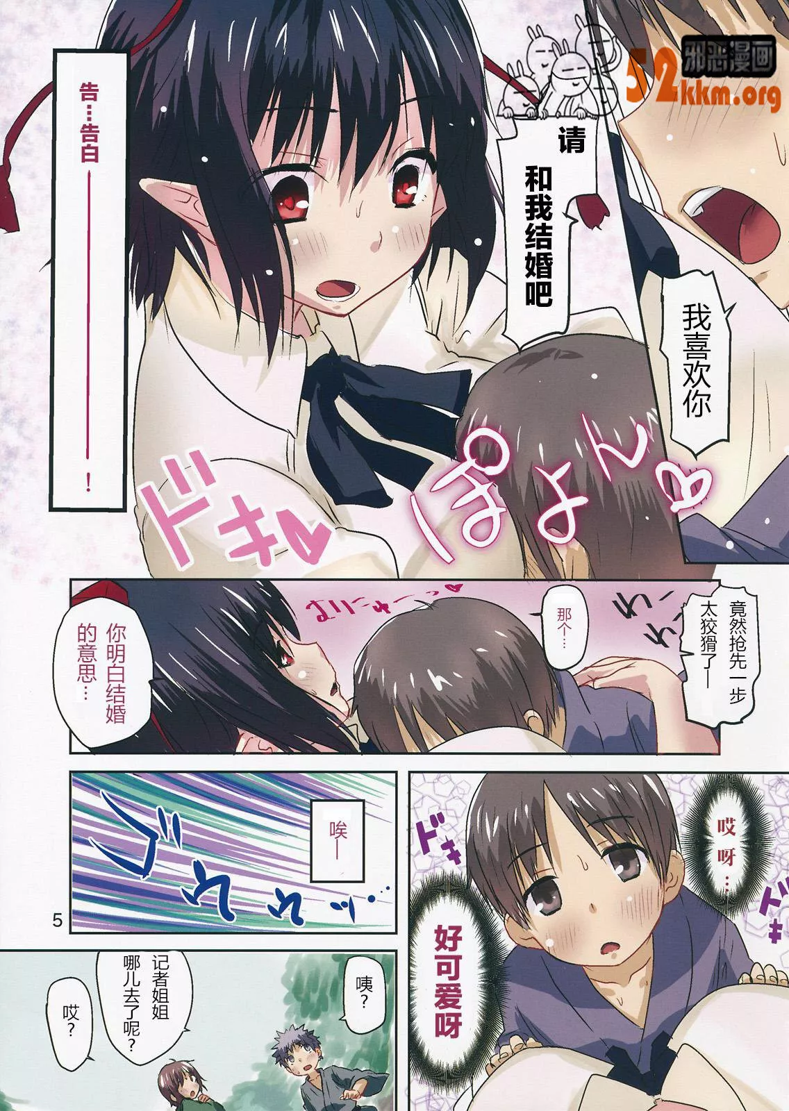 日本少女漫画3g彩动漫