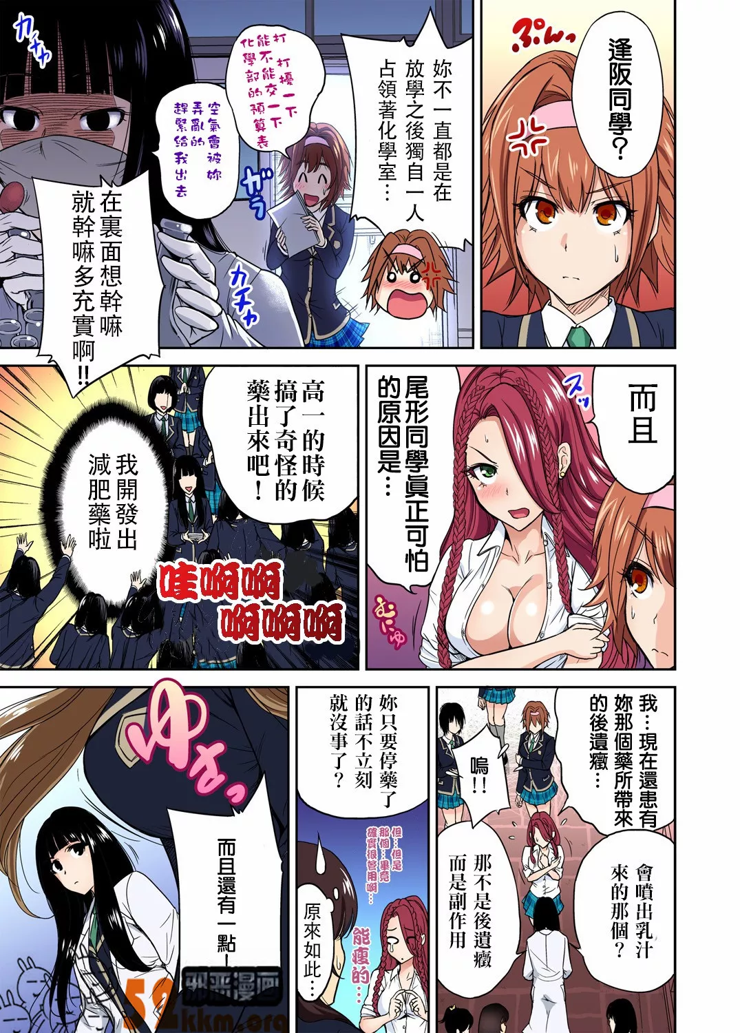 无翼乌xe漫画全集