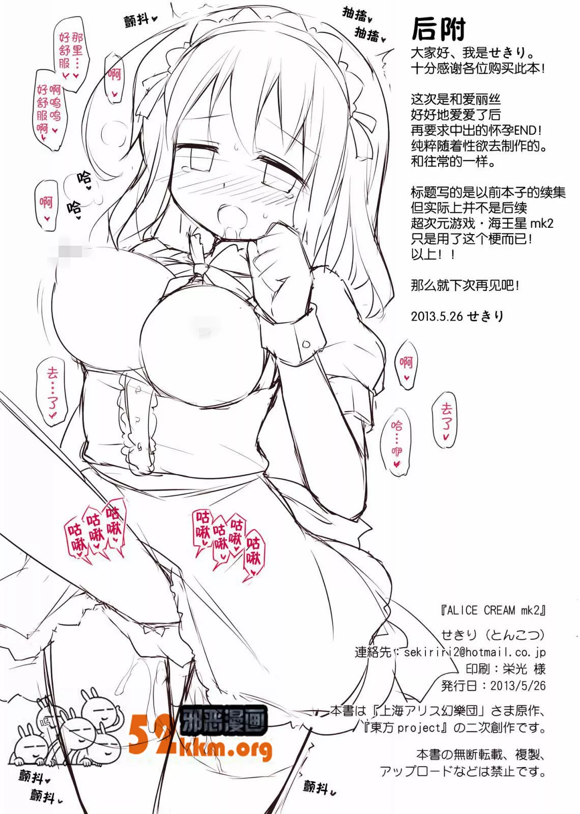 无翼乌之冰雪奇缘本子